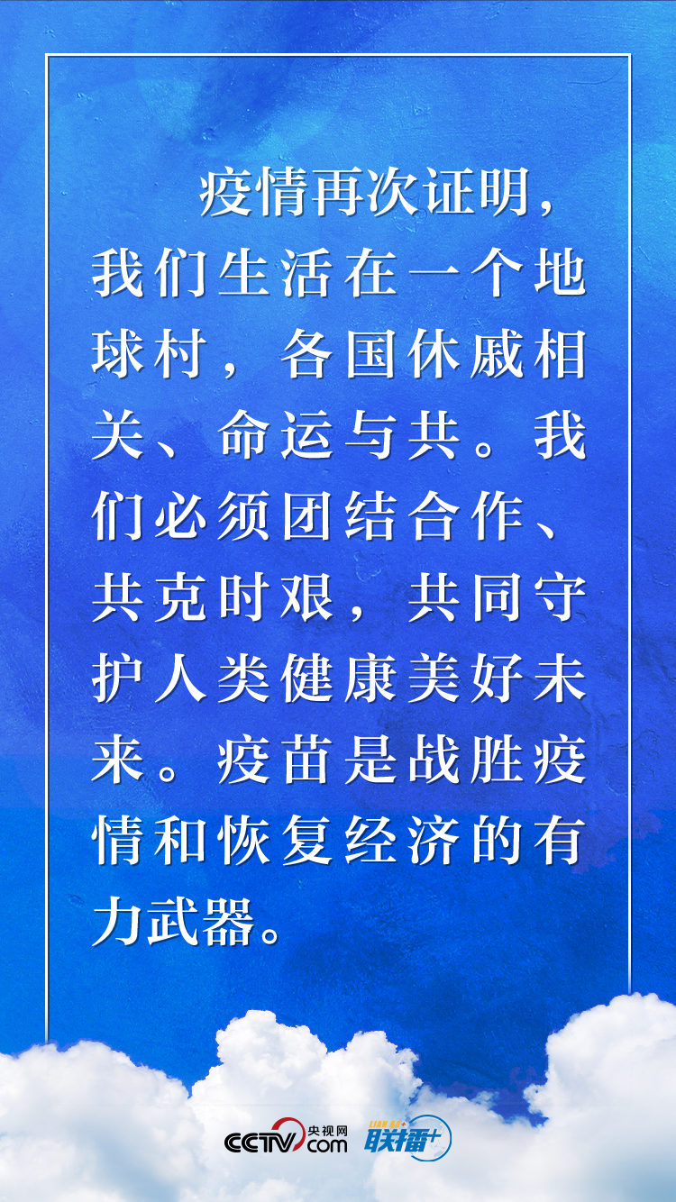 联播+ | 四点倡议 习近平为亚太合作注入新动力