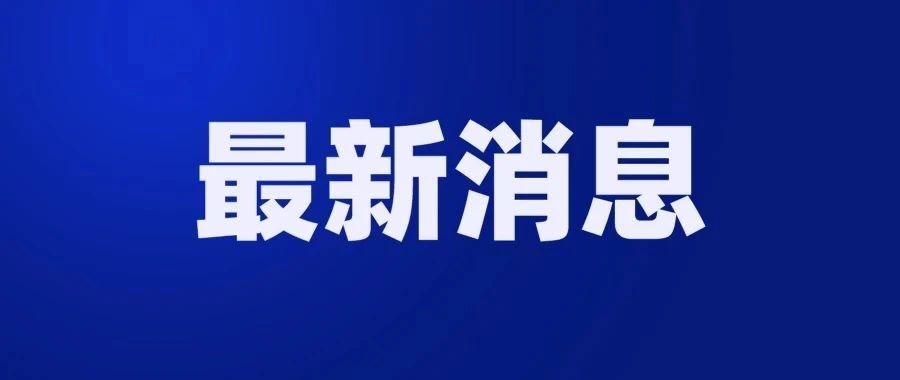 高青县住建局召开综合执法检查专题会议