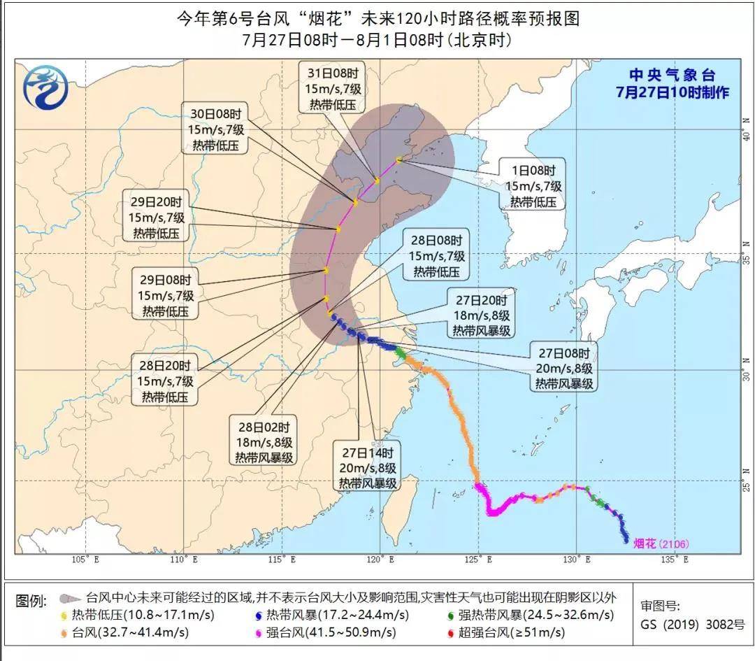 山东发布地质灾害气象风险预警、山洪灾害气象预警