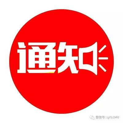 紧急公告：市文化馆关于演出推迟和临时闭馆的公告