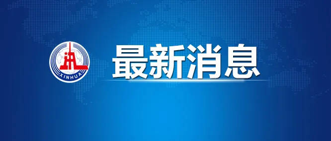 最新！新增确诊病例90例，其中本土61例，在这几个地方