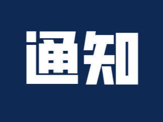 最新！高新区这家医院发布来院就诊、住院及陪护须知