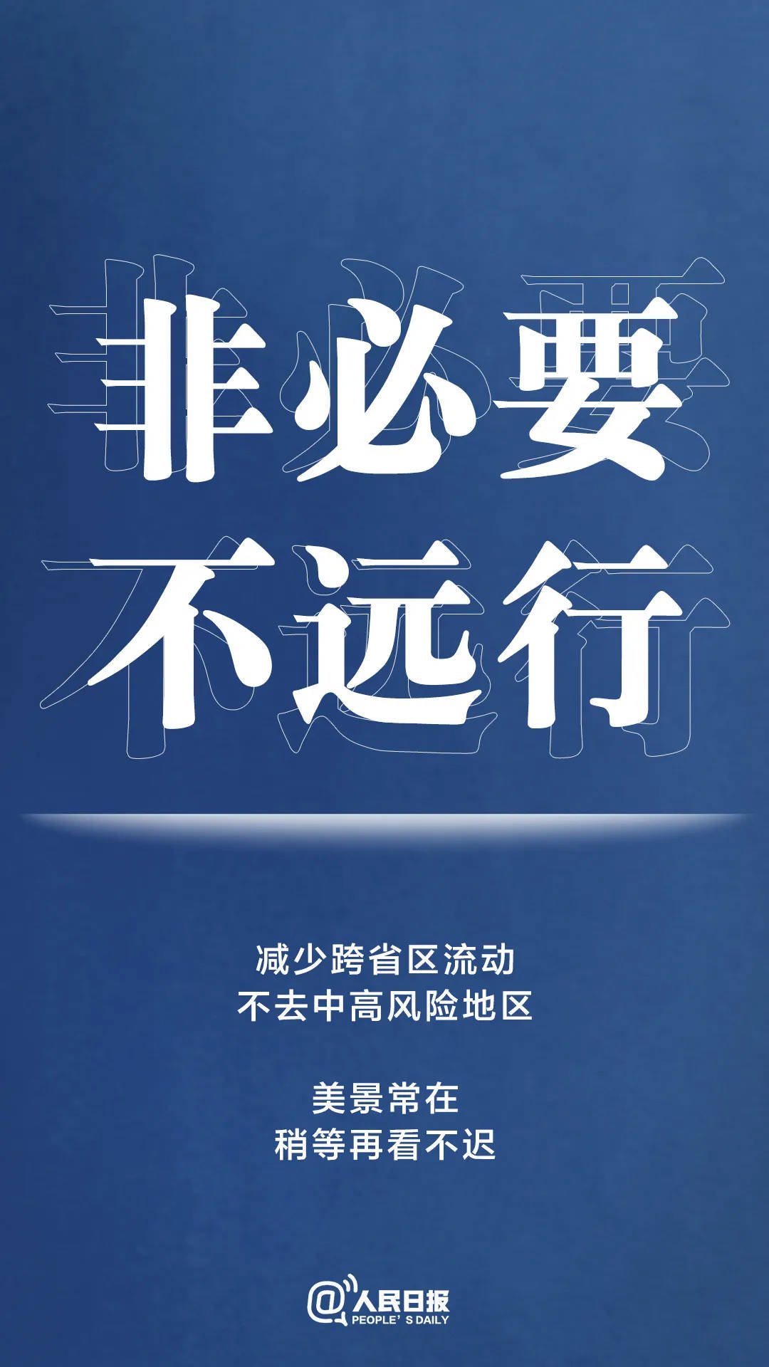 转扩！最新防疫守则，请收好！