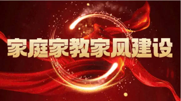 淄博市家庭教育学苑上线——市妇联全面推动家庭教育全民普及