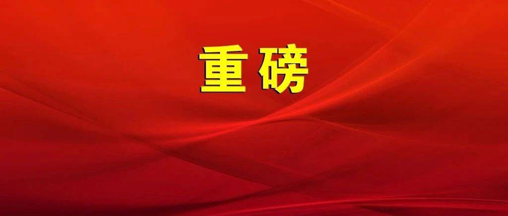 高青县迎来全市建筑领域扬尘治理大检查