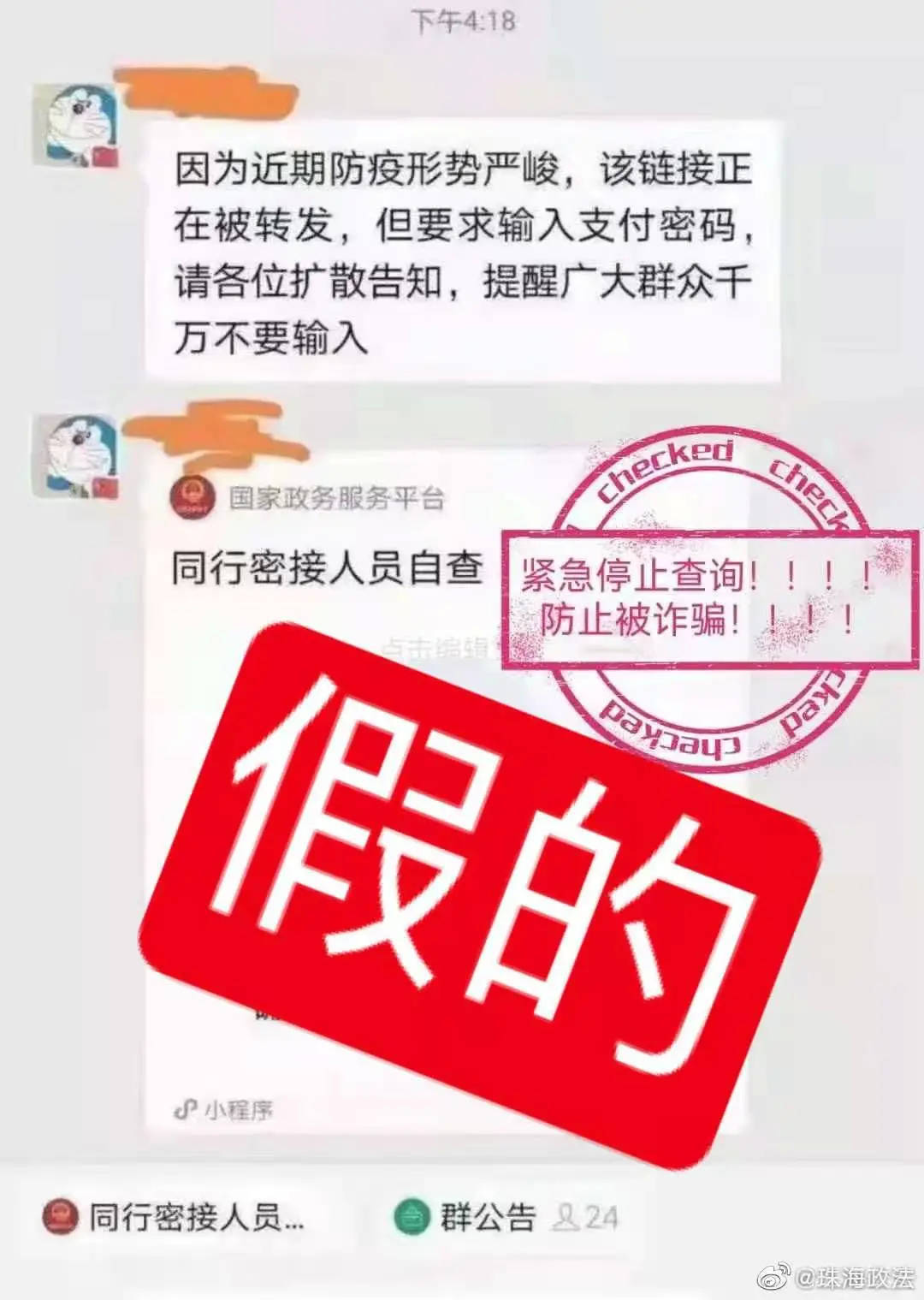 密接频出，如何自查？疫情防控，文旅淄博在行动！