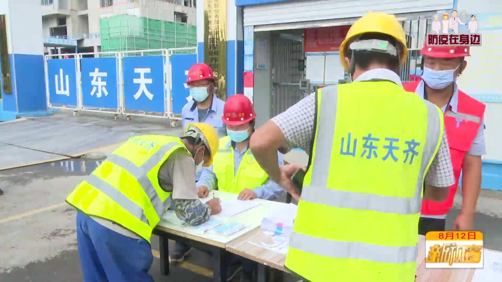 全市建筑工地 “实名制”封闭管理