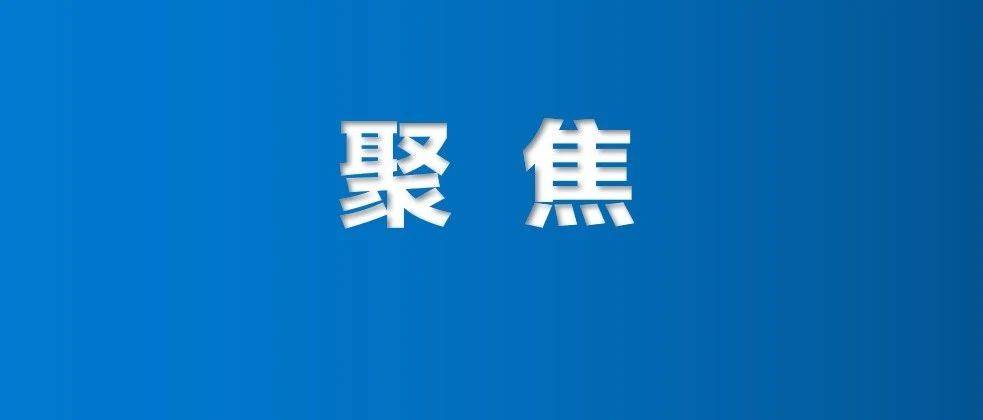 高青县：加强安置房工程服务力度，保障扬尘措施落到实处