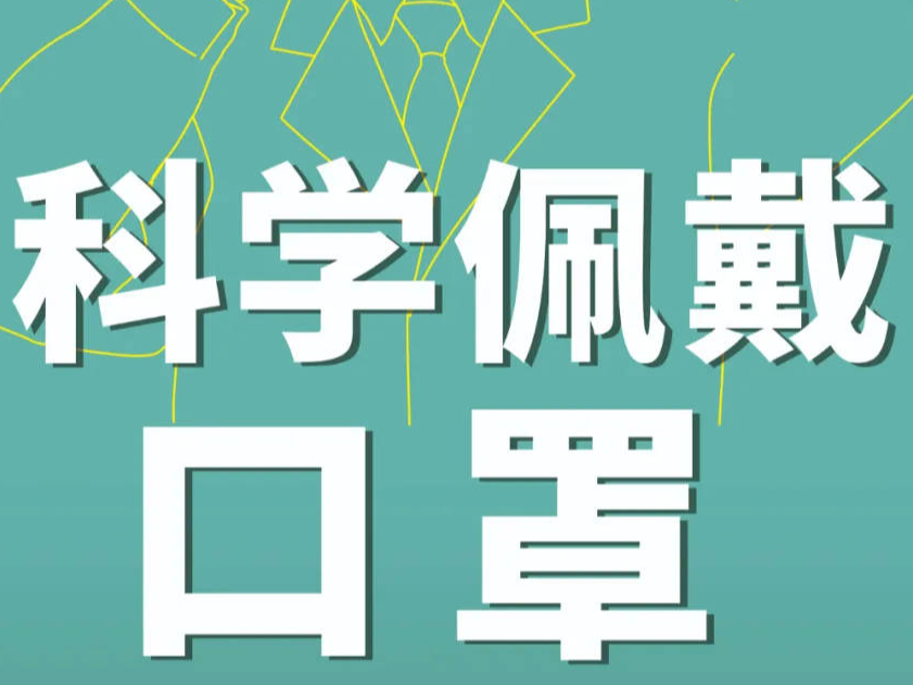 【疫情防控 从我做起】中秋、国庆将至，这些事至关重要