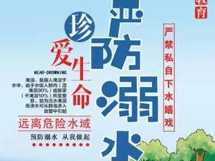 珍爱生命 严防溺水 公益广告