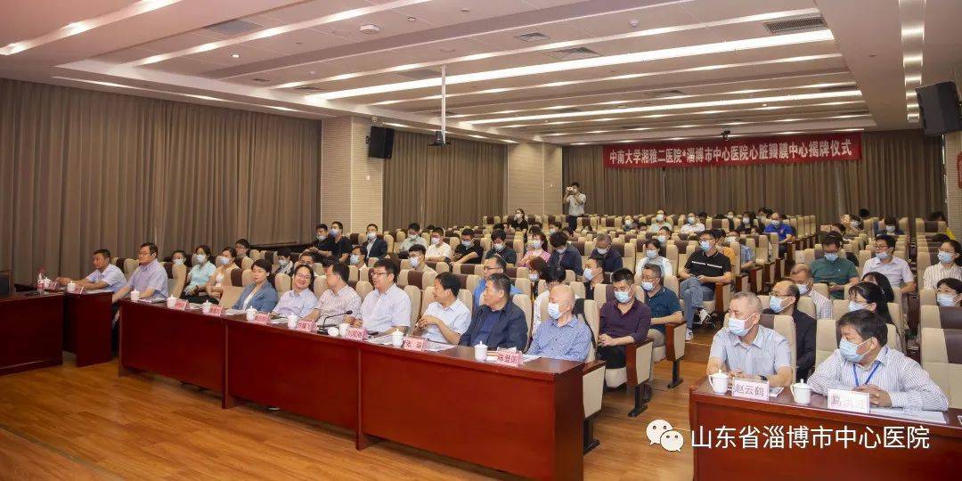 心脏瓣膜病诊疗接轨国家领先水平！中南大学湘雅二医院 淄博市中心医院心脏瓣膜中心成立！