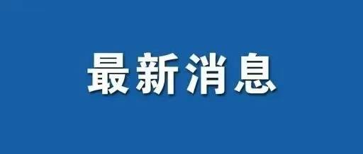 供暖时间、收费标准！淄博一区县发布明白纸