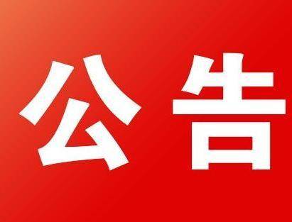 淄博市慈善总会2021年“慈善公开周”活动公告