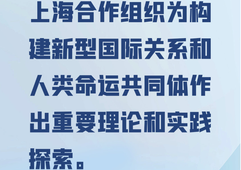 金句来了！习近平在上合组织成员国元首理事会第二十一次会议上发表重要讲话