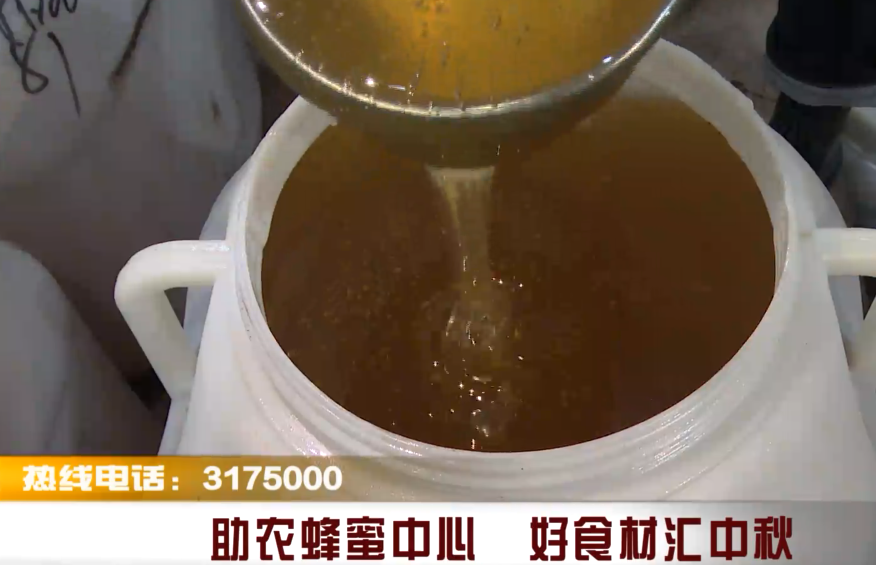 助农蜂蜜中心 好食材汇中秋