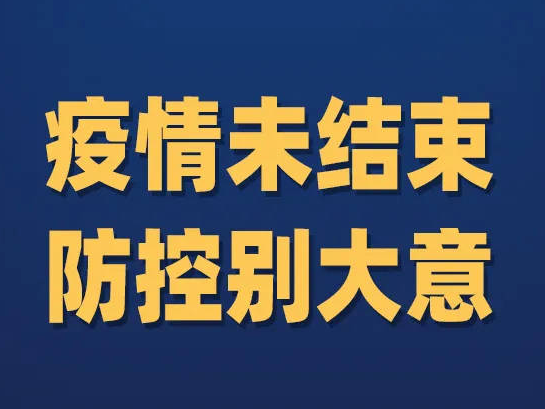 本土确诊+28，均在福建