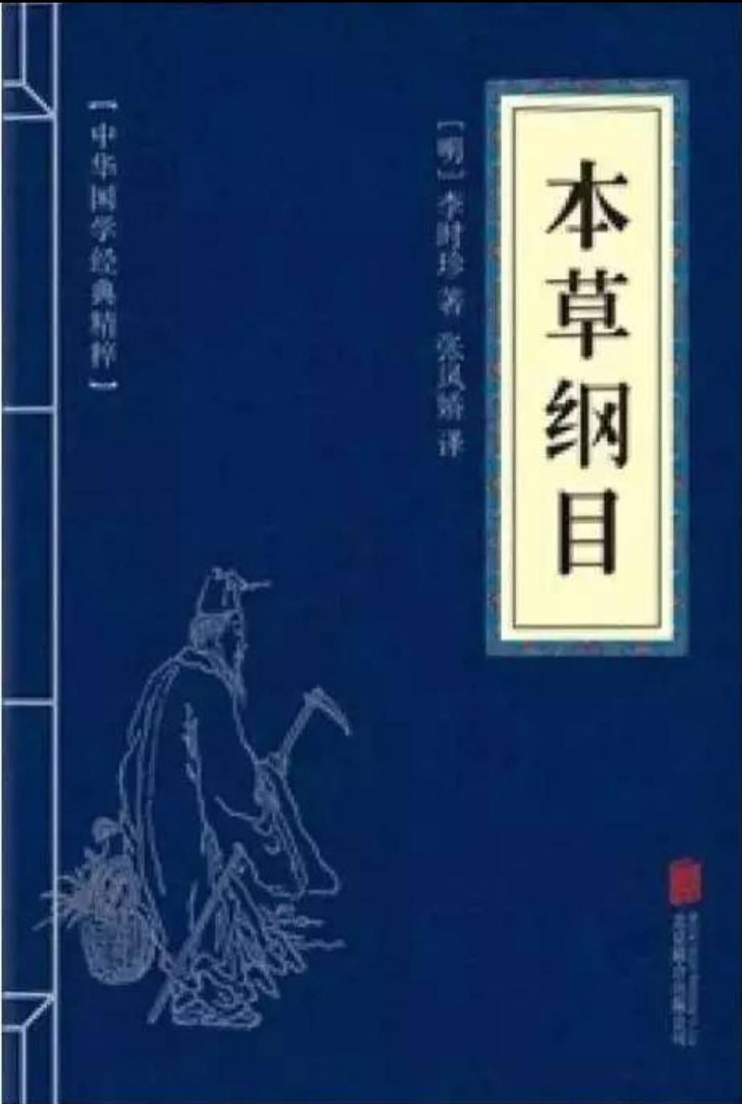 学点中医知识保健康-阴亏阳绝之症(昏眩、自汗、痰鸣、脉大)