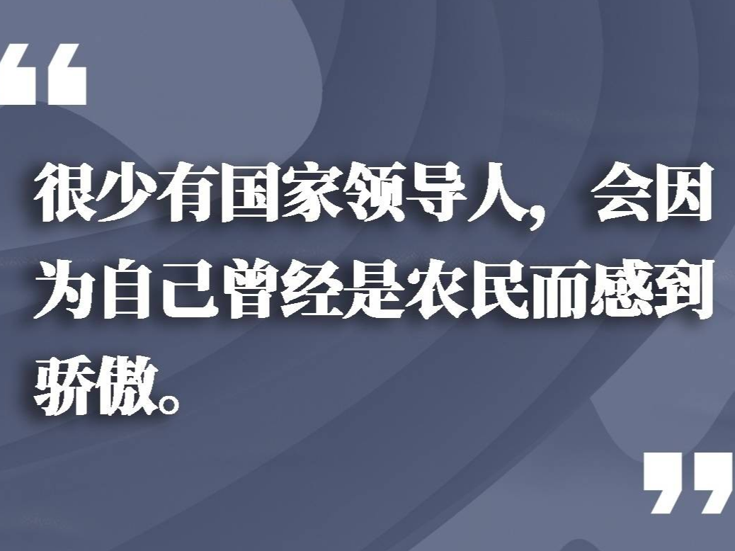 遇见习近平丨外国人惊呆了，他居然当过农民