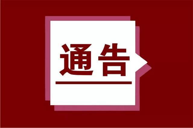 召回、下架！立案调查！淄博最新通告