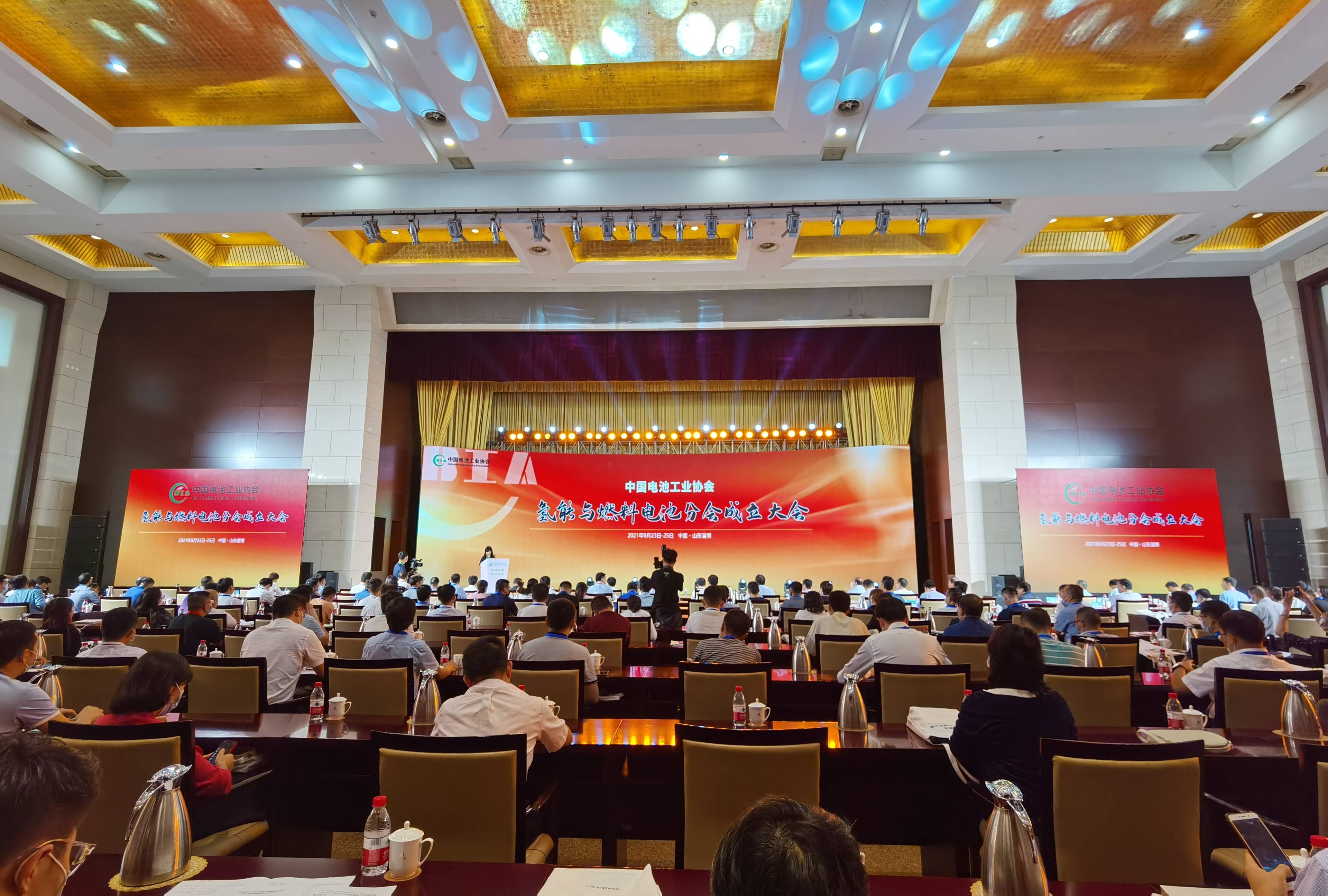快讯丨“中国电池工业协会氢能与燃料电池分会”成立大会举行
