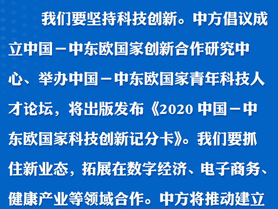 时习之 共同应对时代挑战 习近平强调推动全球科技创新协作