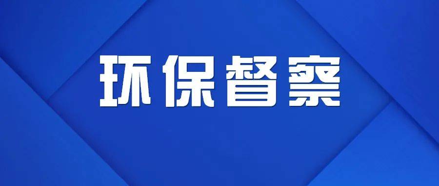 中央第二生态环境保护督察组转办信访举报件办理情况涉及淄博市情况（第二十三批）