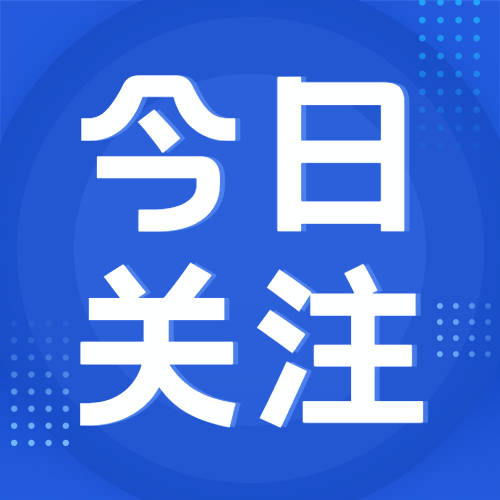 山东省教育厅发布！家长签字可免做作业…