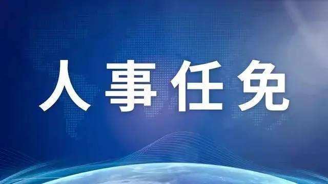 中共中央决定：李干杰任山东省委书记