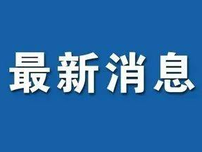 月底开工！淄博将新建一所学校！