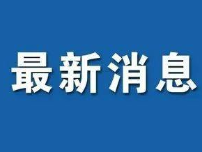 非公有资本不得从事新闻采编播发业务