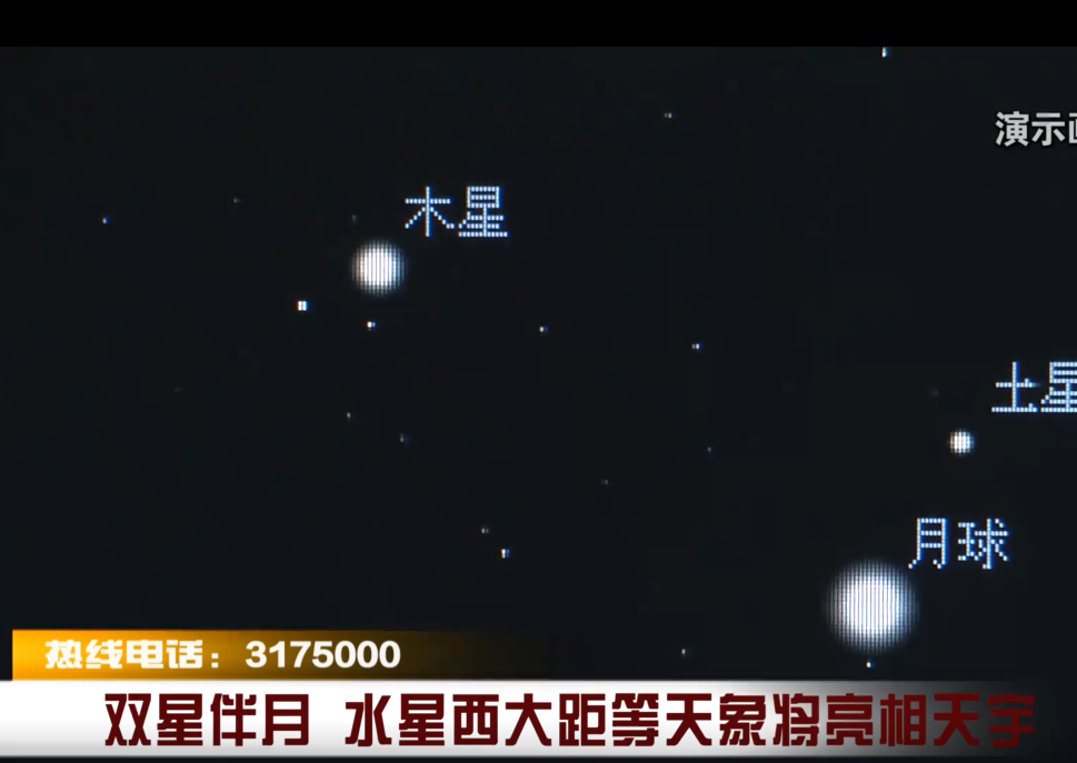 双星伴月 水星西大距等天象将亮相天宇