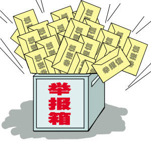 2021年9月山东省受理互联网违法和不良信息举报5127件