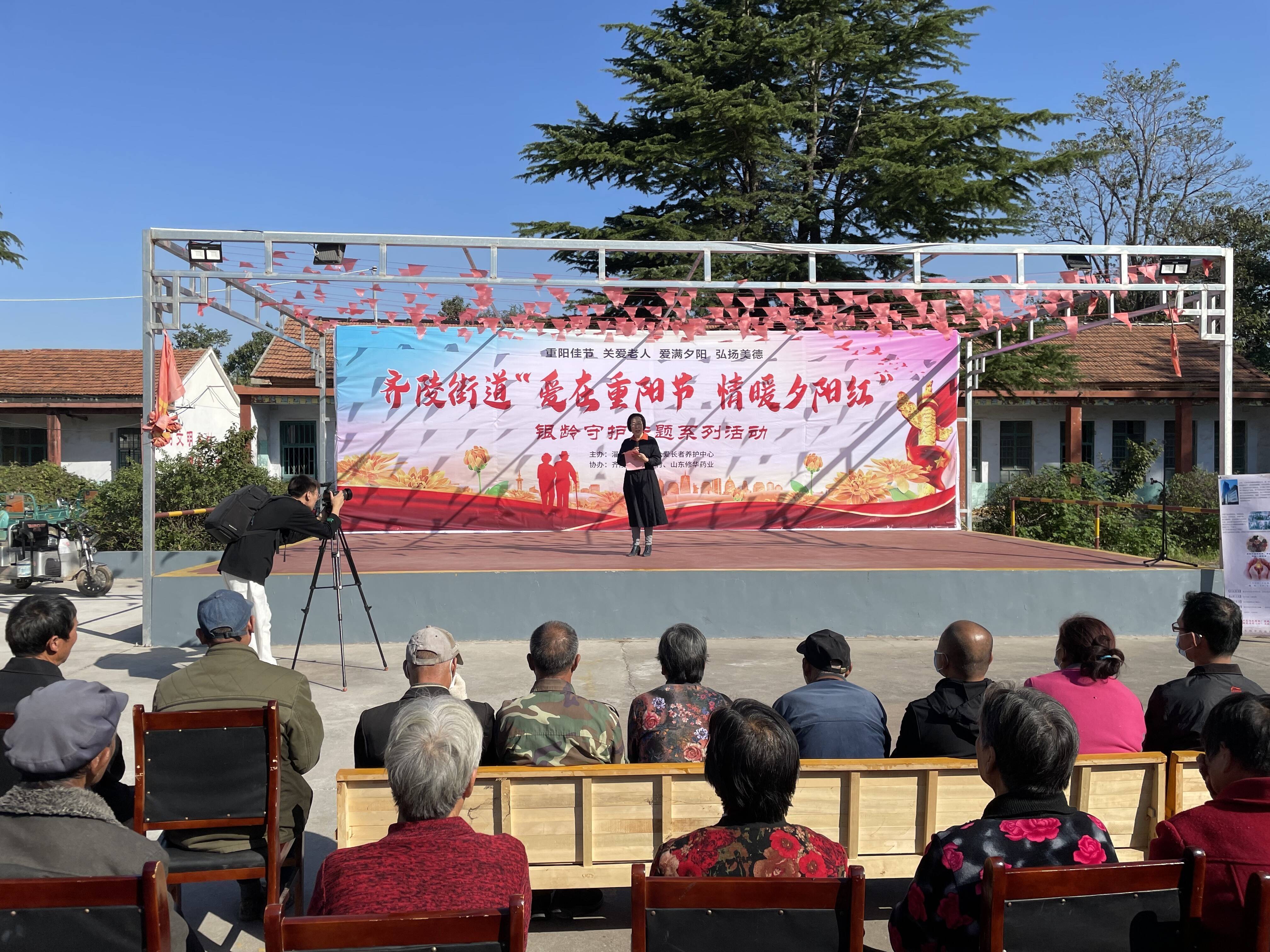 临淄区齐陵街道：爱在重阳节 情暖夕阳红