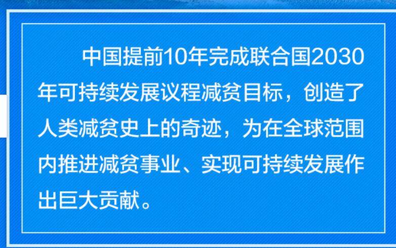 联播+｜联合国舞台上 习近平这一宣示掷地有声