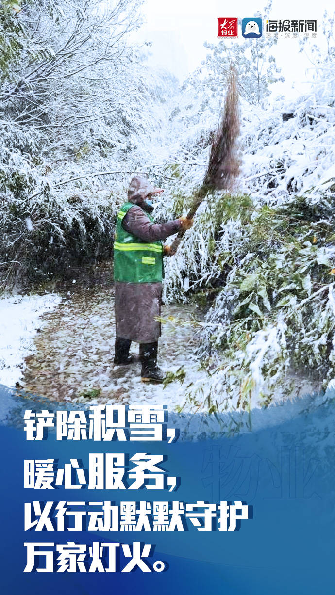 落雪无声，心中有安！致敬奋战在一线的他们