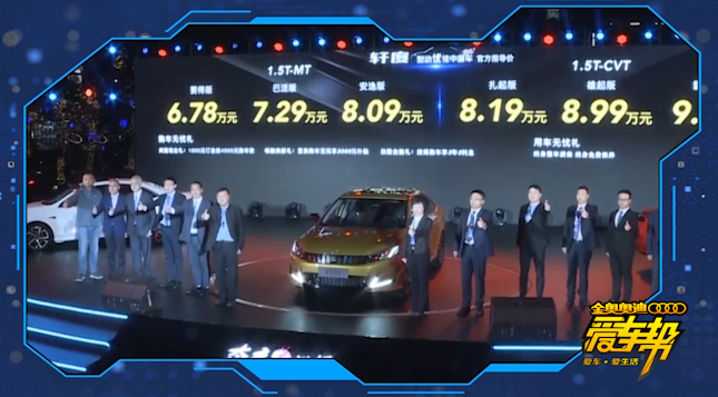 《爱车帮》凯翼轩度正式上市 售价6.78-9.39万元