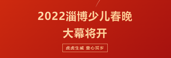 大幕即将开启！你准备好了吗？