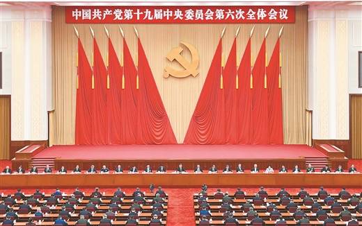 深刻理解中国共产党革命精神的价值内核