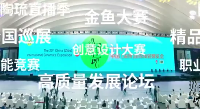 千年窑火激燃冬日！第二十一届陶博会即将开幕