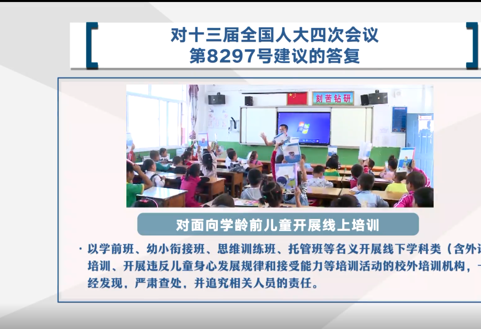 入学适应教育 明年秋季学期全面推行