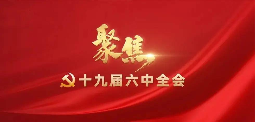 彰显百年大党的坚定自信和使命担当