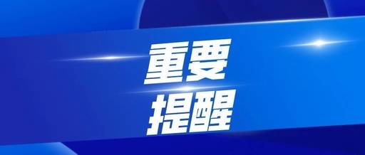 考生须知已出！核酸检测结果时间须在12月23日早8：00后