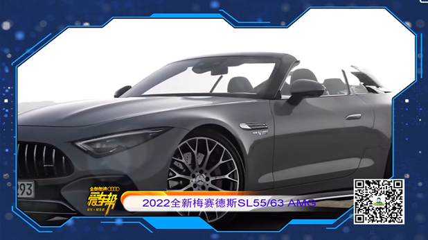 《爱车帮》2022全新梅赛德斯