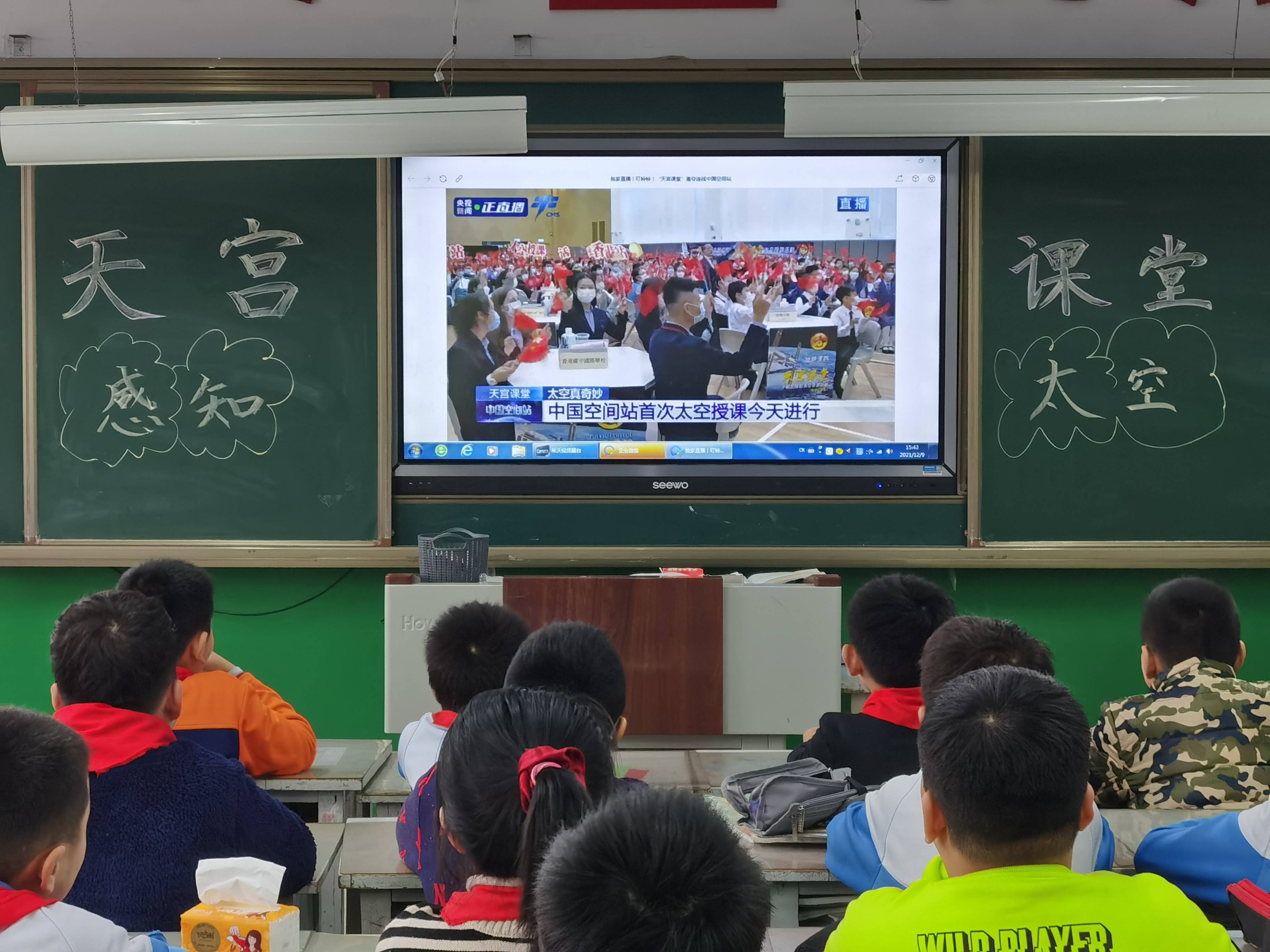 潘南小学师生集中观看“天宫课堂”第一课