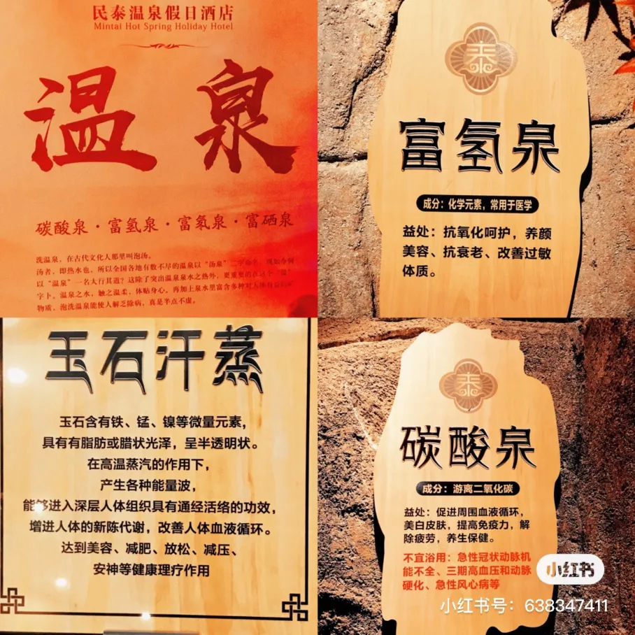 小红书|tyne民泰温泉假日酒店坐落于淄博市cbd及政治文化中心张店区