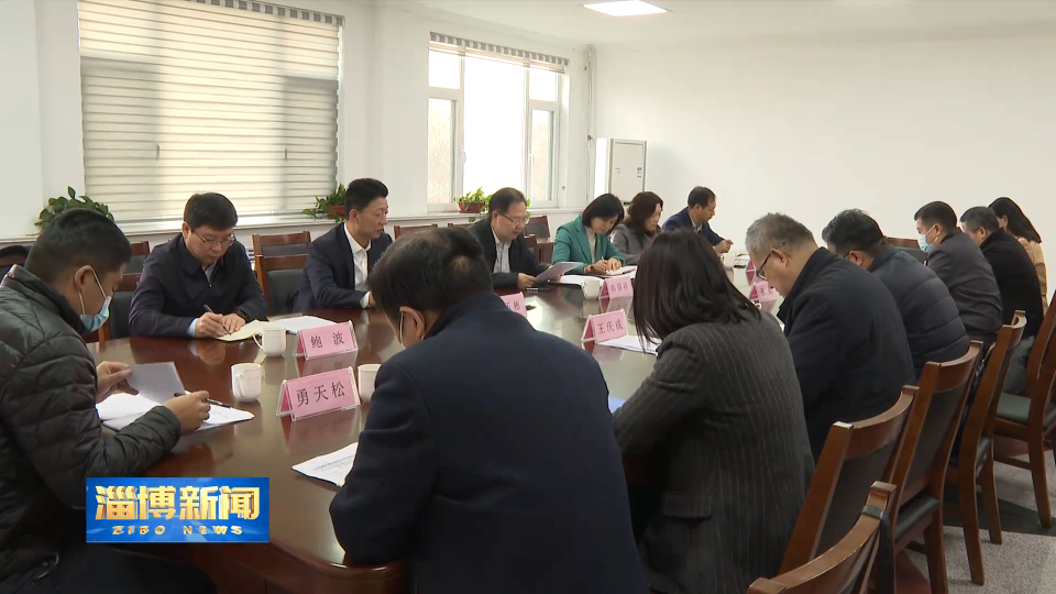 市委全面依法治市委员会办公室第十次会议召开