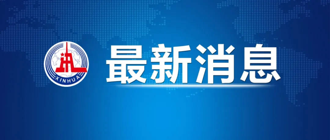 最新！新增确诊病例75例，其中本土49例