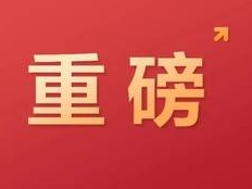 市体育局、市教育局联合发布！事关每个义务教育阶段的孩子！