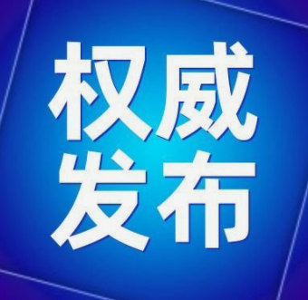 中共山东省委网络安全和信息化委员会印发《山东省提升全民数字素养与技能行动实施方案》