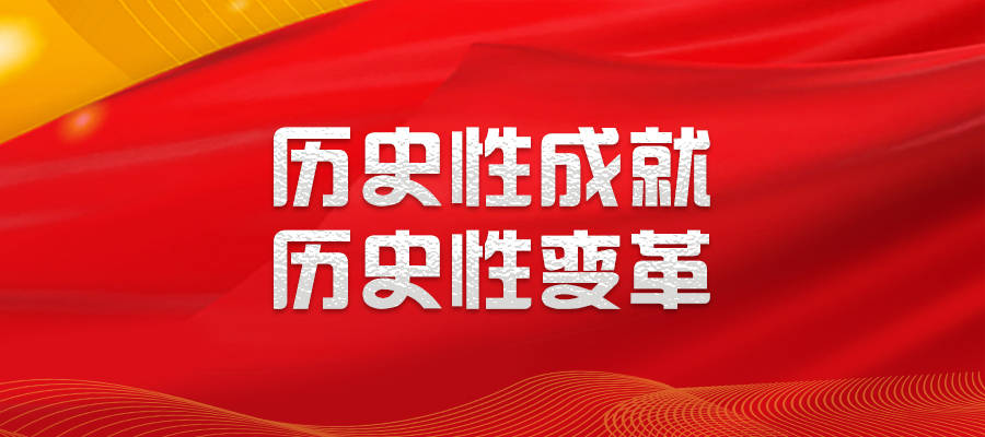 中国特色大国外交全面推进——读懂新时代⑬